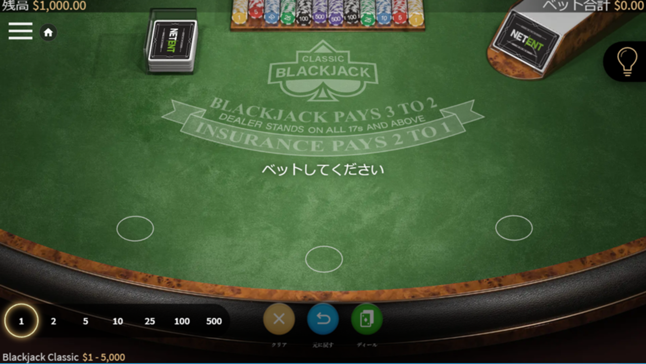 Classic blackjack table